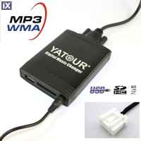 USB / MP3 Changer με Bluetooth* για Mazda 3 / 5 / 6 / 323 / RX8 / MX5 / CX7 / MPV / Protege εως το 2008