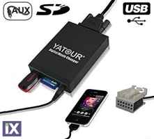 USB / MP3 Changer για Vw Golf 5 / 6 / Touran / Touareg / Tiguan / T5 / Jetta / Polo / Audi A3 (2004+), A4 (2007+), TT (2007+) / SEAT Alhambra, Arosa, Cordoba, Ibiza, Leon, Toledo / Skoda Fabia, Octavia, Superb - με 12 pin port