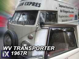 VW TRANSPORTER T1 2D 1969 - (ΑΥΤΟΚΟΛΛΗΤΟΙ) ΑΝΕΜΟΘΡΑΥΣΤΕΣ ΑΥΤΟΚΙΝΗΤΟΥ ΑΠΟ ΕΥΚΑΜΠΤΟ ΦΙΜΕ ΠΛΑΣΤΙΚΟ HEKO - 2 ΤΕΜ.