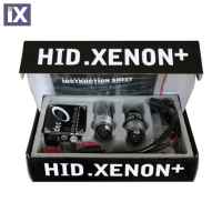 KIT XENON H1 8000K