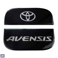 TOYOTA AVENSIS 4D/5D 2004-2008 ΑΥΤΟΚΟΛΛΗΤΟ ΤΑΠΑΣ ΡΕΖΕΡΒΟΥΑΡ 18 Χ 6,4 cm ΚΑΙ 18 Χ 7,5 cm (2 ΜΕΡΗ) ΜΑΥΡΟ/ΧΡΩΜΙΟ ΜΕ ΕΠΙΚΑΛΥΨΗ ΕΠΟΞΕΙΔΙΚΗΣ ΡΥΤΙΝΗΣ (ΥΓΡΟ ΓΥΑΛΙ) - 1 ΤΕΜ.