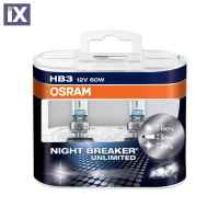 HB3 60W P20d NIGHTBRAKER UNLIMITED 2ΤΕΜ. ΚΟΥΤΙ