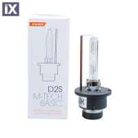 D2S 5.000k 35W P32d-2 12/24V ΑΝΤΑΛΛΑΚΤΙΚΗ ΛΑΜΠΑ BASIC 1ΤΕΜ.