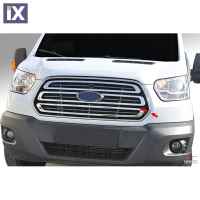 FORD TRANSIT 2014+ ΔΙΑΚΟΣΜΗΤΙΚΕΣ ΓΡΥΛΛΙΕΣ ΜΑΣΚΑΣ ΕΜΠΡΟΣ ΧΡΩΜΙΟΥ 2ΤΕΜ.