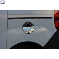 OPEL COMBO D 2011+ ΤΑΠΑ ΒΕΝΖΙΝΗΣ ΧΡΩΜΙΟ