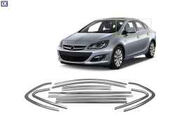 OPEL ASTRA J 4D 2012+ TRIM ΜΑΡΚΕ ΠΑΡΑΘΥΡΩΝ ΑΥΤΟΚΟΛΛΗΤΑ ΧΡΩΜΙΟΥ 12ΤΕΜ.