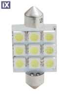 ΛΑΜΠΑΚΙΑ ΠΛΑΦΟΝΙΕΡΑΣ C5W/C10W 12V 1,44W SV8,5 41mm PREMIUM LED 9xSMD5050 ΛΕΥΚΟ 1ΤΕΜ.