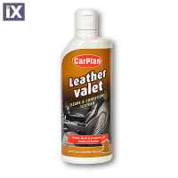 ΚΡΕΜΑ ΚΑΘΑΡΙΣΜΟΥ/ΕΝΥΔΑΤΩΣΗΣ ΔΕΡΜΑΤΩΝ CARPLAN LEATHER VALET 600ML