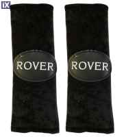 ROVER ΜΑΞΙΛΑΡΑΚΙΑ ΓΙΑ ΖΩΝΗ ΑΣΦΑΛΕΙΑΣ 21 X 7,5 cm ΣΕ ΜΑΥΡΟ ΧΡΩΜΑ ΜΕ ΛΕΥΚΟ LOGO - 2 ΤΕΜ.