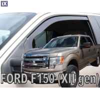 FORD F-150 XLT 4D 2008-2014 ΖΕΥΓΑΡΙ ΑΝΕΜΟΘΡΑΥΣΤΕΣ ΑΠΟ ΕΥΚΑΜΠΤΟ ΦΙΜΕ ΠΛΑΣΤΙΚΟ HEKO - 2 ΤΕΜ.