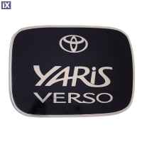 TOYOTA YARIS VERSO 5D 1999-2006 ΑΥΤΟΚΟΛΛΗΤΟ ΤΑΠΑΣ ΡΕΖΕΡΒΟΥΑΡ 19 Χ 14,7 cm ΜΑΥΡΟ/ΧΡΩΜΙΟ ΜΕ ΕΠΙΚΑΛΥΨΗ ΕΠΟΞΕΙΔΙΚΗΣ ΡΥΤΙΝΗΣ (ΥΓΡΟ ΓΥΑΛΙ) - 1 ΤΕΜ.