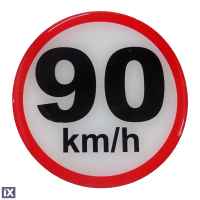 ΣΗΜΑ ΤΑΧΥΤΗΤΑΣ ΧΙΛΙΟΜΕΤΡΩΝ 90km/h 10cm ΑΥΤΟΚΟΛΛΗΤΟ 1ΤΕΜ.