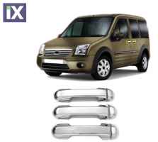 FORD TRANSIT CONNECT 2002-2014 ΧΕΡΟΥΛΙΑ ΠΟΡΤΑΣ ΧΡΩΜΙΟ ΜΕΤΑΛΛΙΚΟ 3ΤΕΜ.