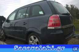 OPEL ZAFIRA B ΤΕΛΙΚΟ ΕΞΑΤΜΙΣΗΣ WWW.SARAVALAKI.GR