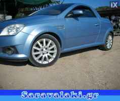 OPEL TIGRA B ΤΡΟΠΕΤΟ ΕΜΠΡΟΣ WWW.SARAVALAKI.GR