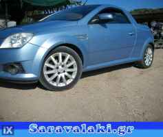 OPEL TIGRA B ΖΩΝΕΣ WWW.SARAVALAKI.GR