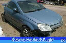 OPEL TIGRA B ΜΟΚΕΤΑ WWW.SARAVALAKI.GR