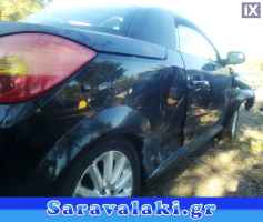 OPEL TIGRA B ΣΚΙΑΔΙΑ WWW.SARAVALAKI.GR