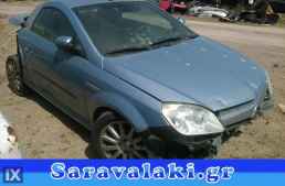 OPEL TIGRA B ΝΤΙΖΑ ΚΑΠΩ WWW.SARAVALAKI.GR