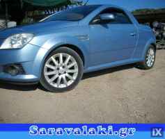 OPEL TIGRA B ΠΟΡΤΑΚΙ ΡΕΖΕΡΒΟΥΑΡ WWW.SARAVALAKI.GR