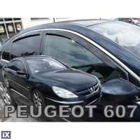 ΣΕΤ ΑΝΕΜΟΘΡΑΥΣΤΕΣ ΑΥΤΟΚΙΝΗΤΟΥ ΓΙΑ PEUGEOT 607 SEDAN 4D 1999-2010 ΑΠΟ ΕΥΚΑΜΠΤΟ ΦΙΜΕ ΠΛΑΣΤΙΚΟ HEKO - 4 ΤΕΜ.