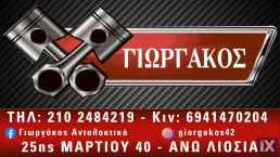 ΠΙΣΩ ΔΕΞΙΟ ΦΑΝΑΡΙ ΕΞΩΤΕΡΙΚΟ ΓΙΑ AUDI A4 '07-'11 ΚΩΔΙΚΟΣ 8K5945096D