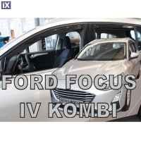 ΣΕΤ ΑΝΕΜΟΘΡΑΥΣΤΕΣ ΑΥΤΟΚΙΝΗΤΟΥ ΓΙΑ FORD FOCUS MK4 5D COMBI/WAGON 2018> ΑΠΟ ΕΥΚΑΜΠΤΟ ΦΙΜΕ ΠΛΑΣΤΙΚΟ HEKO - 4 ΤΕΜ.