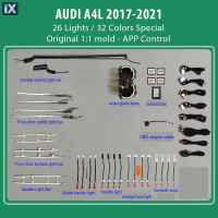 DIQ AMBIENT AUDI A4L mod. 2017-2021 (Digital iQ Ambient Light for Audi A4L mod. 2017-2021, 26 Lights)