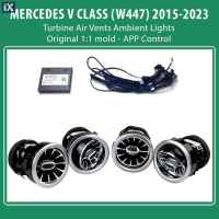 DIQ AMBIENT 8176-V BENZ V (W447) mod. 2015-2023 (Digital iQ Turbine Air Vent Ambient Light Kit MERCEDES V Class mod. 2015-2023)