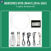 DIQ AMBIENT 8179-DD ΒΕΝΖ VITO (W447) mod. 2016-2023 (Ambient Light for Mercedes V-Class W447 mod. 2016-2023)