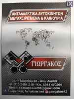 ΠΟΡΤΜΠΑΓΚΑΖ ΓΙΑ OPEL CORSA C '02-'06.