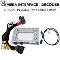 DIGITAL IQ CT9885 CI for CITROEN - PEUGEOT (CAMERA INTERFACE for SMEG System) mod. 2013-2017