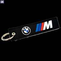 Μπρελόκ υφασμάτινο - Bmw ΄M΄