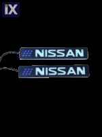 Φωτιζόμενα Led με λογότυπο - Nissan