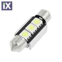 Led λάμπα για πλαφονιέρα CANBUS με 3 SMD led 39 mm - 1τμχ.