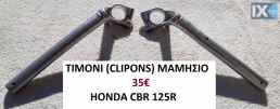 ανταλλακτικα γνησια HONDA CBR 125R