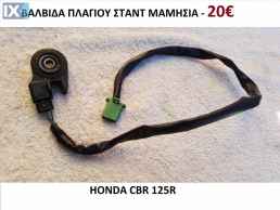 ανταλλακτικα γνησια HONDA CBR 125R