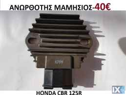 ανταλλακτικα γνησια HONDA CBR 125R