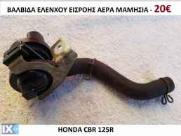 ανταλλακτικα γνησια HONDA CBR 125R