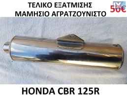 ανταλλακτικα γνησια HONDA CBR 125R