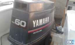 YAMAHA 60hp 2ΧΡΟΝΗ ΕΠΙΣΚΕΥΑΣΙΜΗ