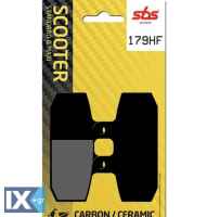 Σετ Τακάκια Εμπρός SBS 179HF FA256 Aprilia Sportcity 125/200 SBS179HF