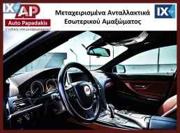 ΜΕΤΑΧΕΙΡΙΣΜΕΝΑ ΑΝΤΑΛΛΑΚΤΙΚΑ HYUNDAI ACCENT ΓΝΗΣΙΑ - ΕΣΩΤΕΡΙΚΟ ΑΜΑΞΩΜΑ