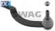 Ακρόμπαρο SWAG 60921494  - 16,81 EUR