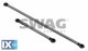 Ράβδος μετάδοσης κίνησης, ντίζες υαλοκαθαριστήρων SWAG 40939522  - 27,18 EUR