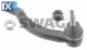Ακρόμπαρο SWAG 55710009  - 16,24 EUR