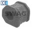 Έδραση, σταθεροποιητής SWAG 80941127  - 7,6 EUR