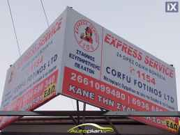 οδικη βοηθεια express service corfu fotinos ltd 6936680340