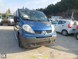 Renault Trafic! euro 5 ! Άριστο  ! '13